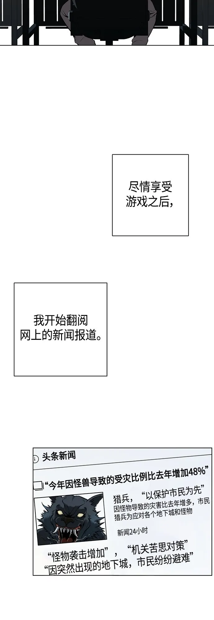 第2话 第43页