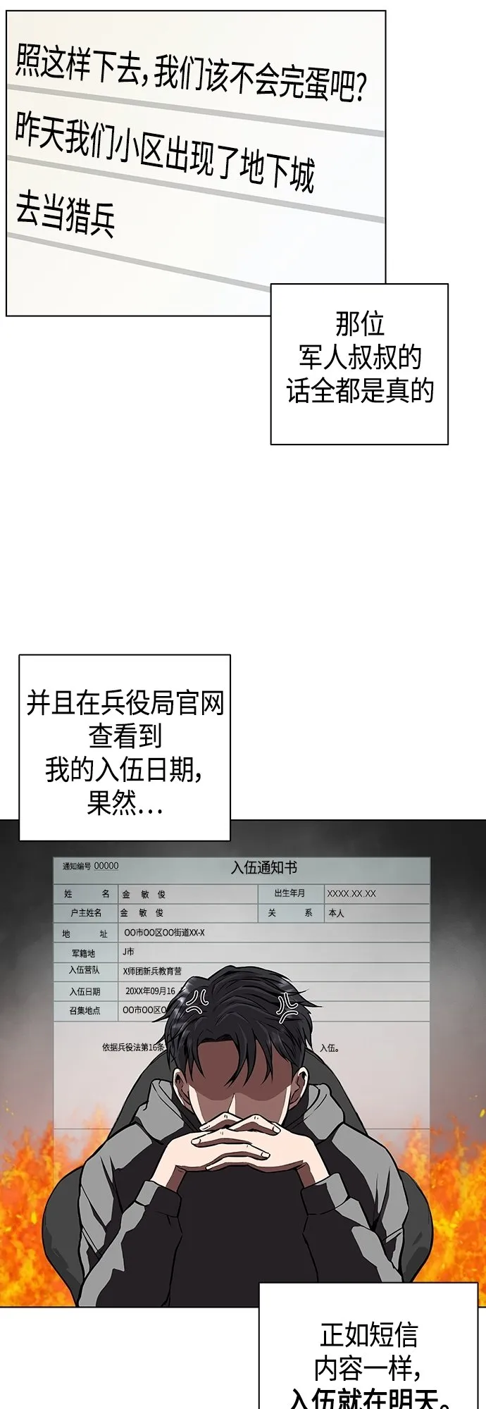 第2话 第44页