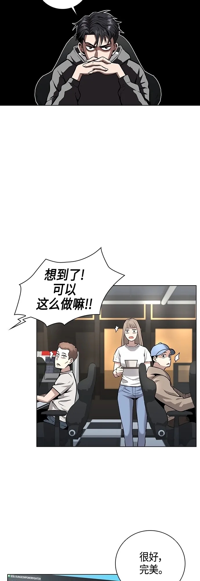 第2话 第47页