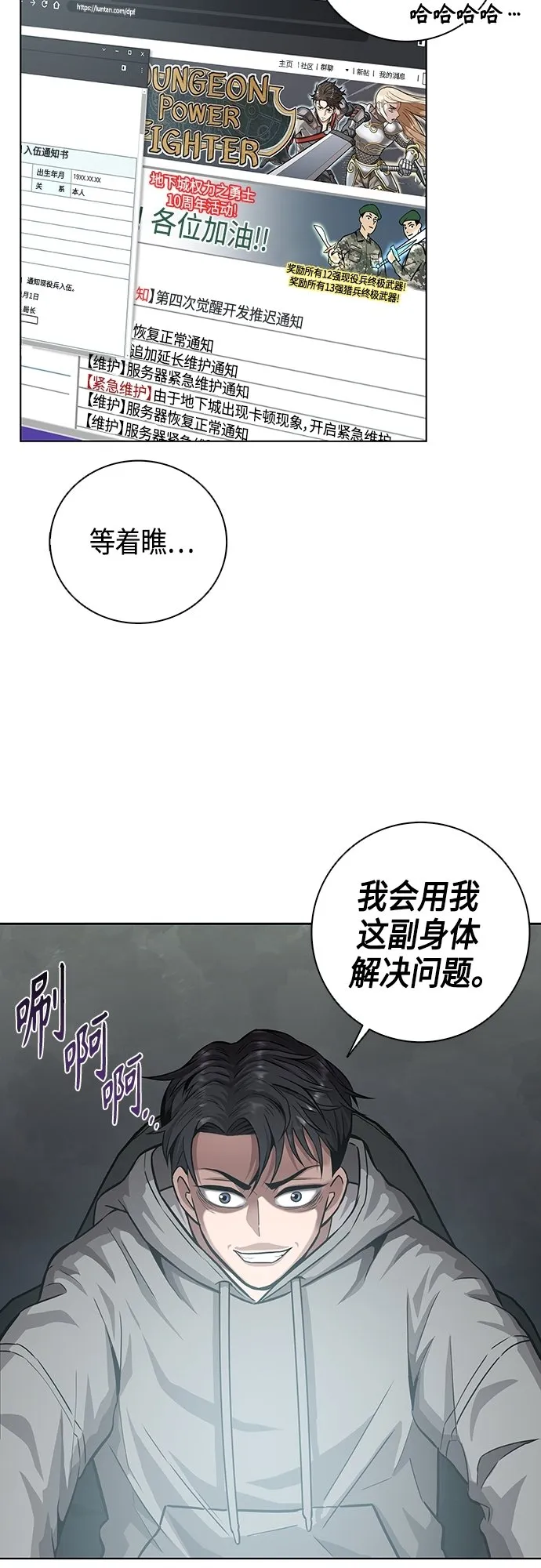 第2话 第48页