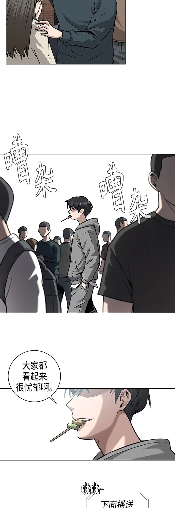 第2话 第52页