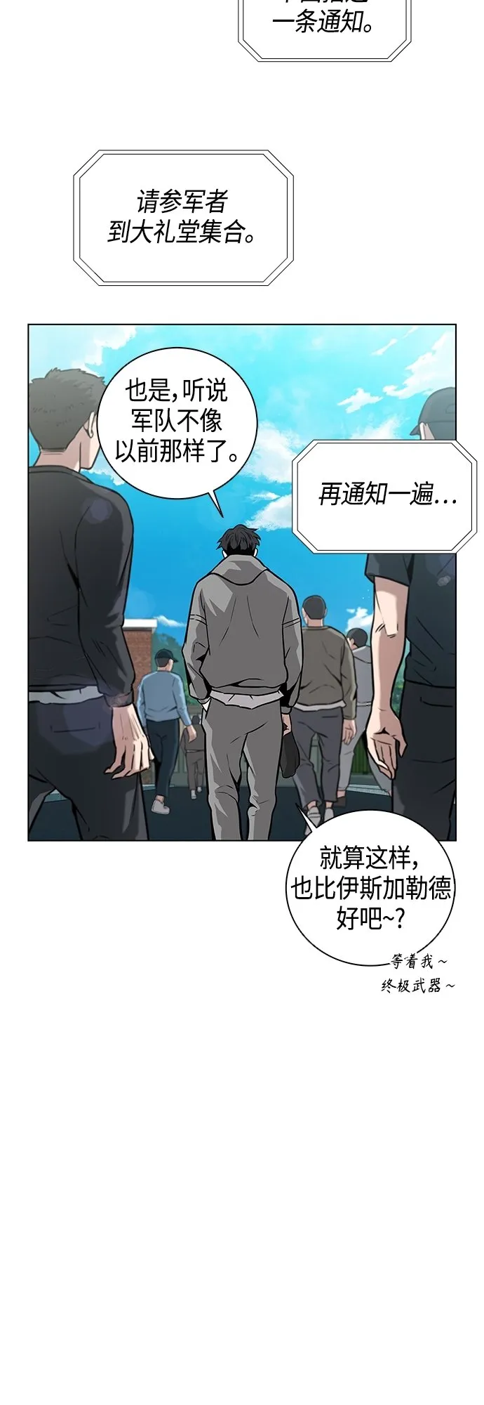 第2话 第53页