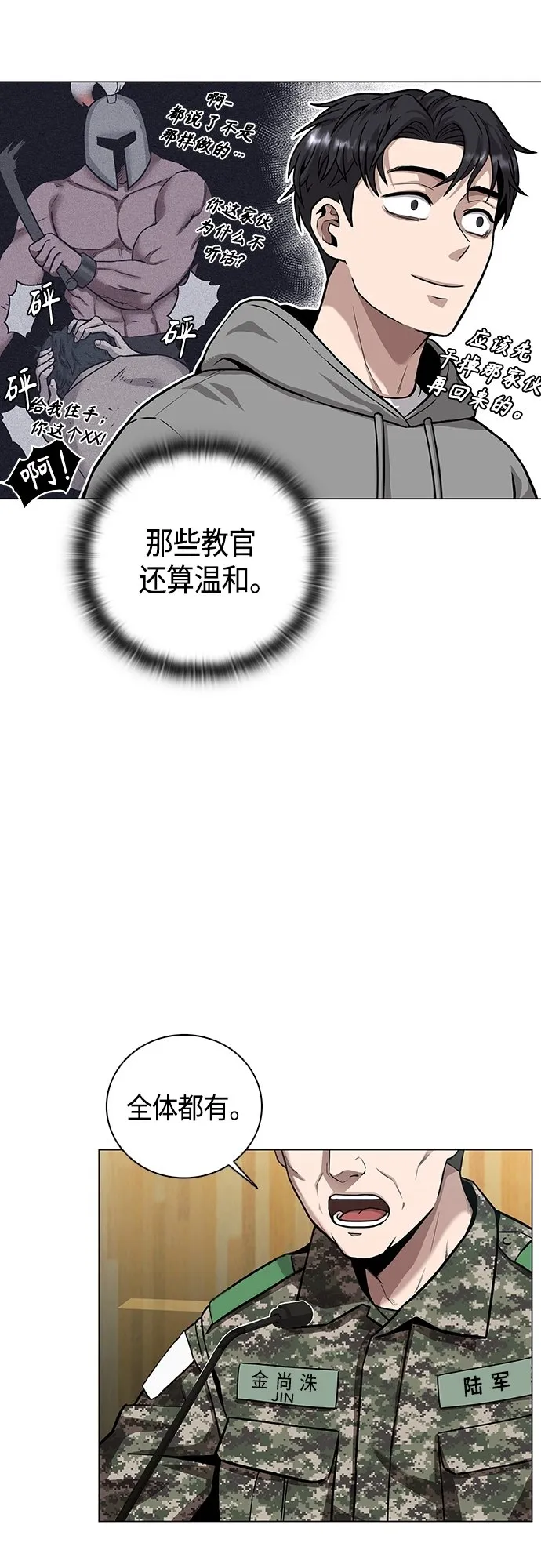 第2话 第57页