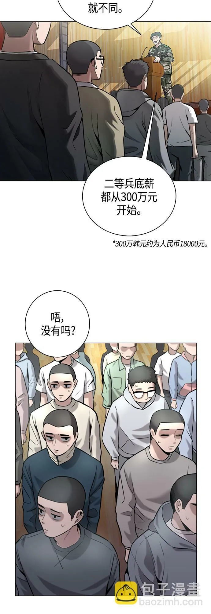 第2话 第59页