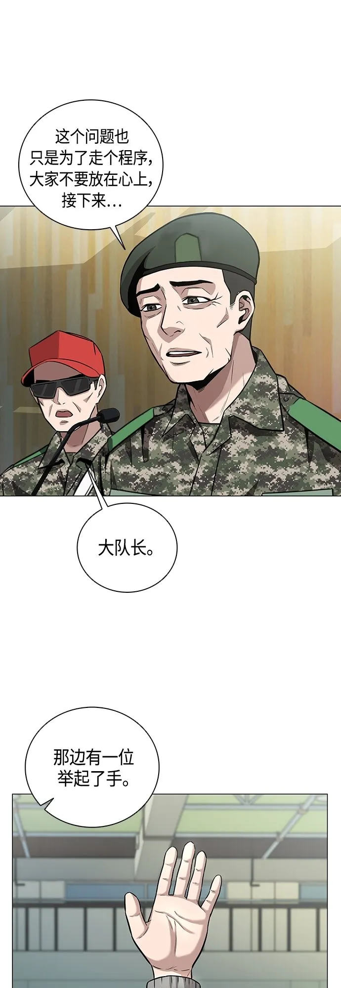 第2话 第60页