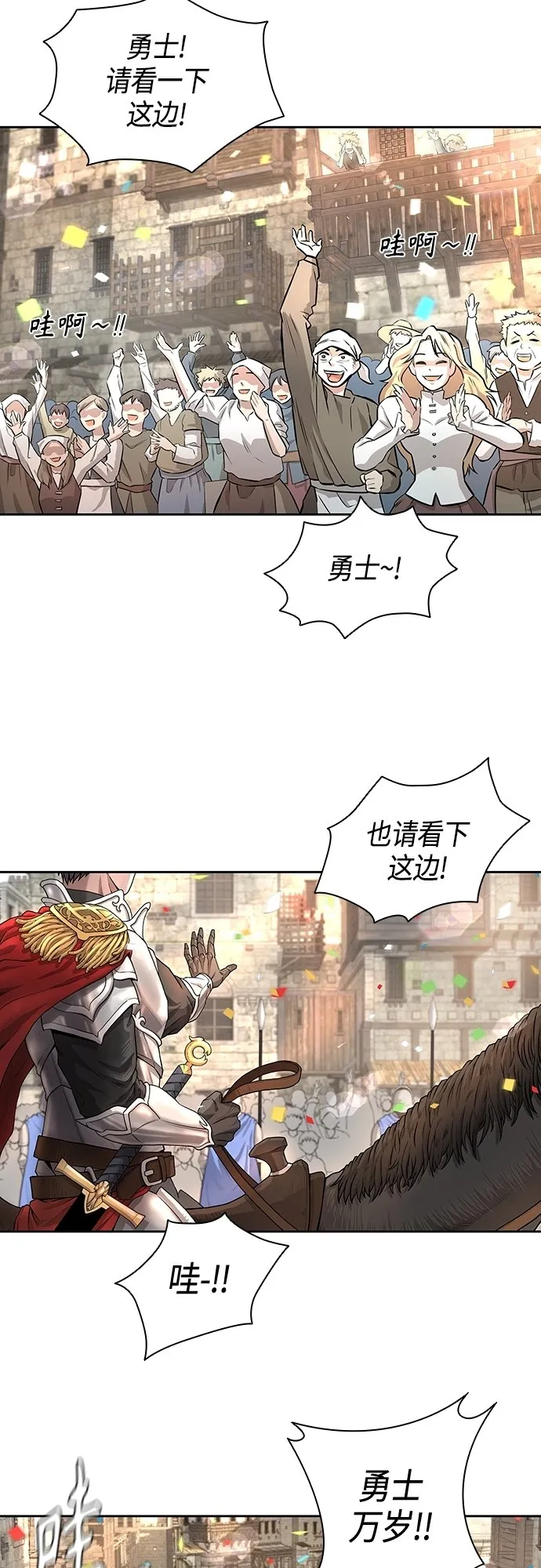 第1话 第3页