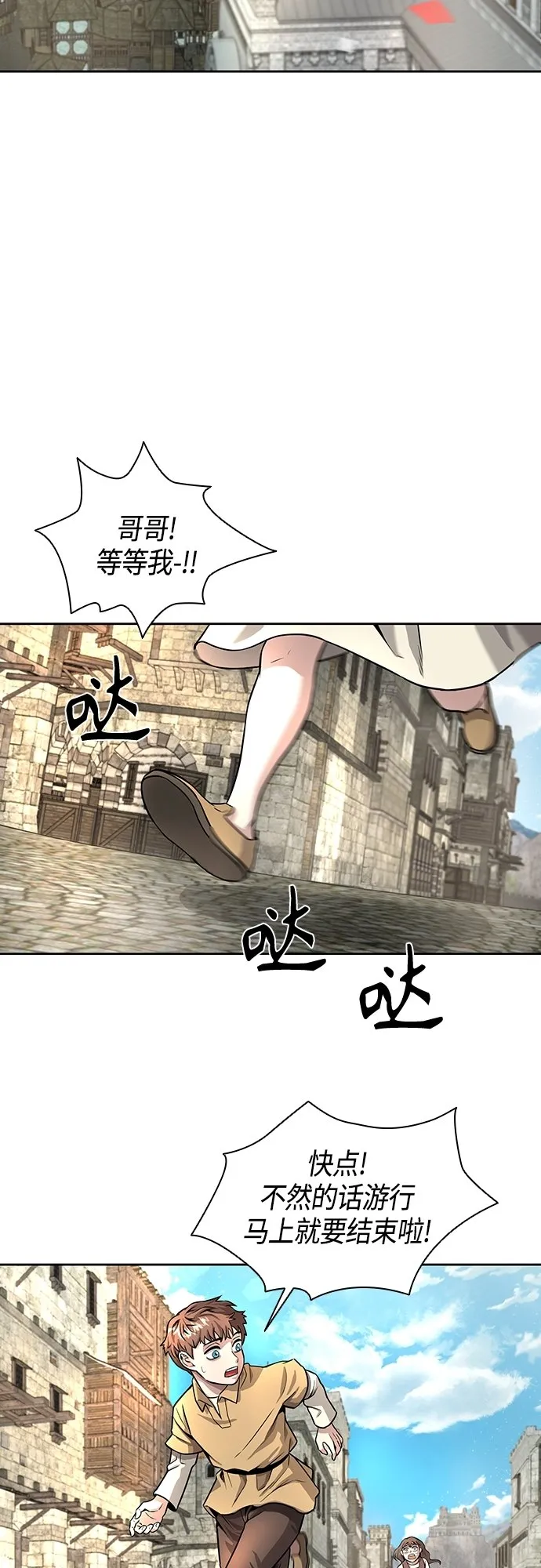第1话 第5页