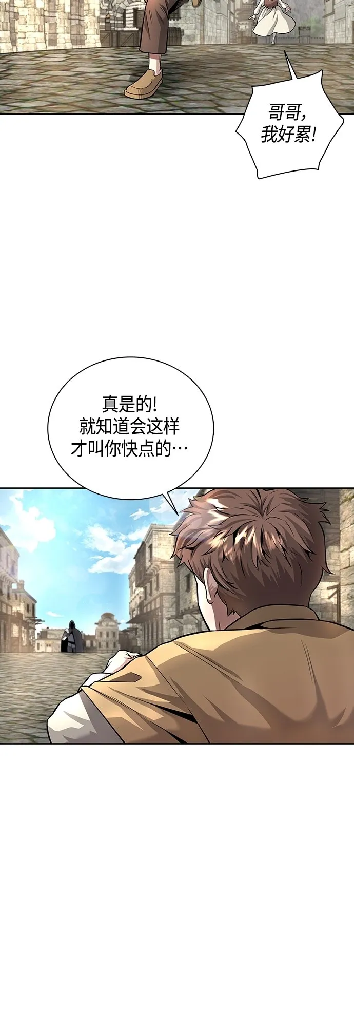 第1话 第6页