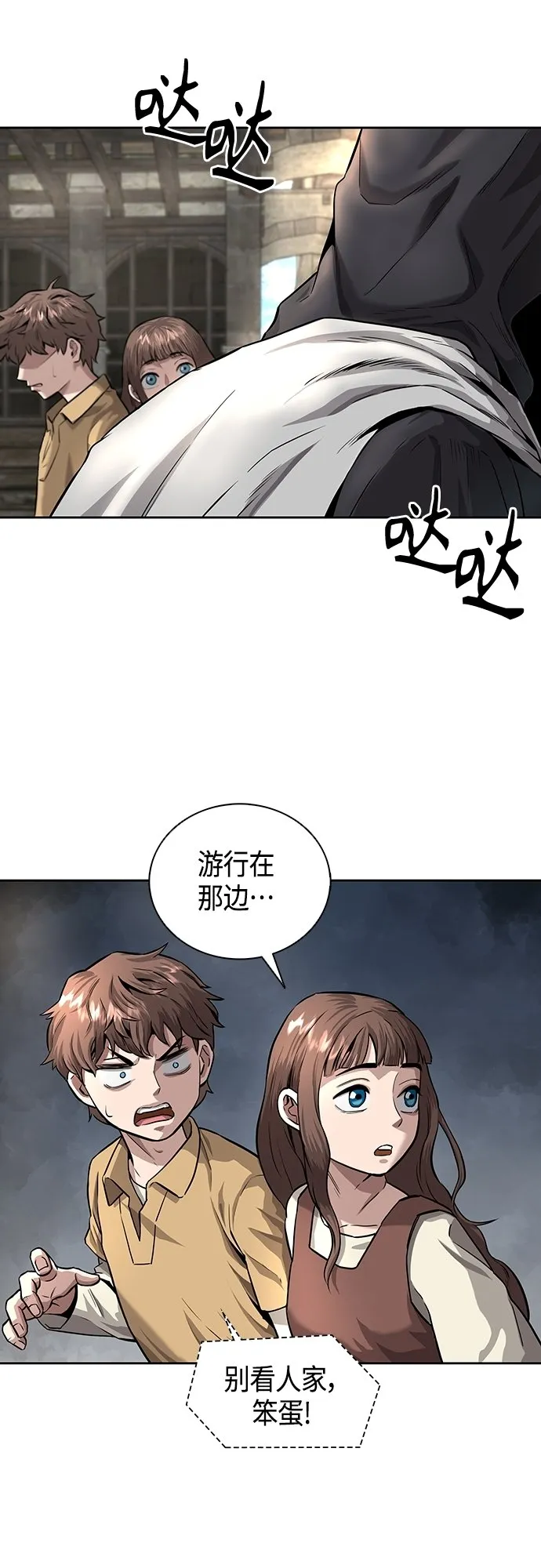 第1话 第9页