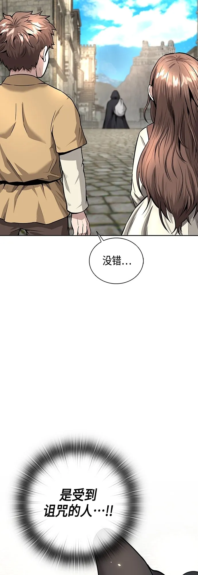 第1话 第11页