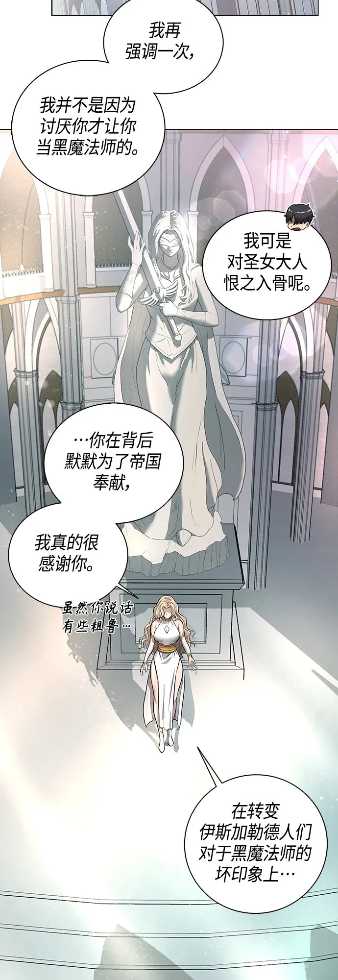 第1话 第23页