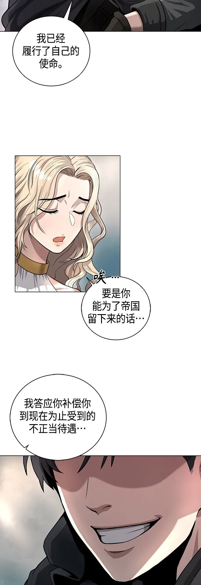 第1话 第26页