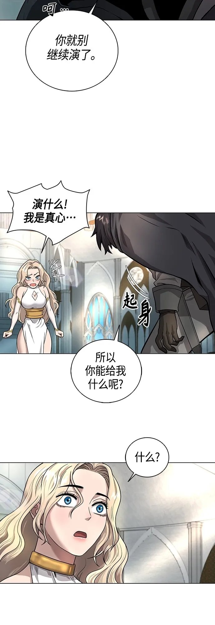 第1话 第27页