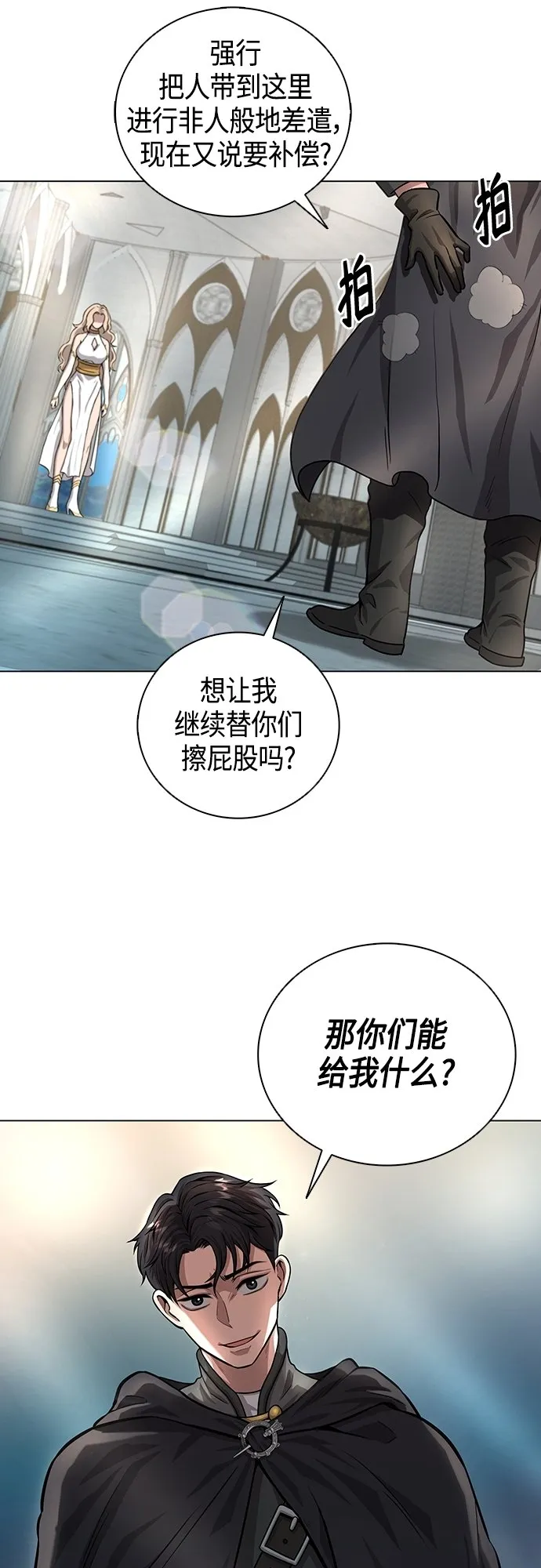 第1话 第28页