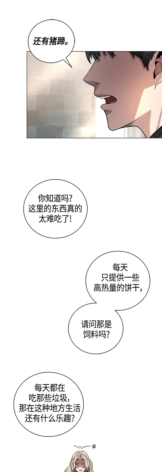 第1话 第30页