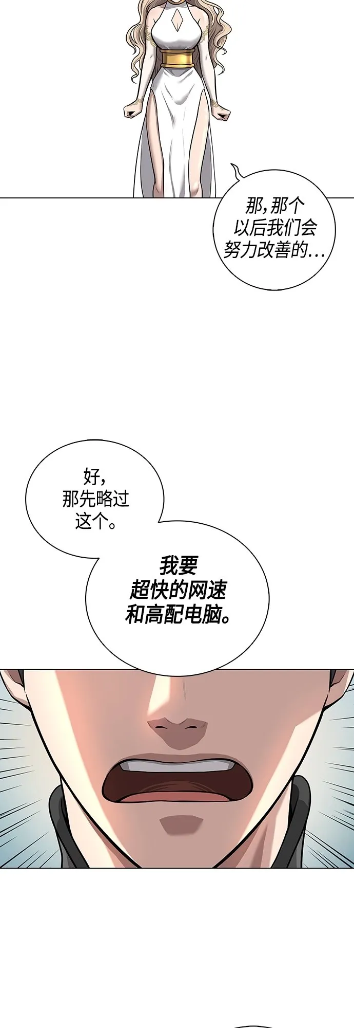 第1话 第31页