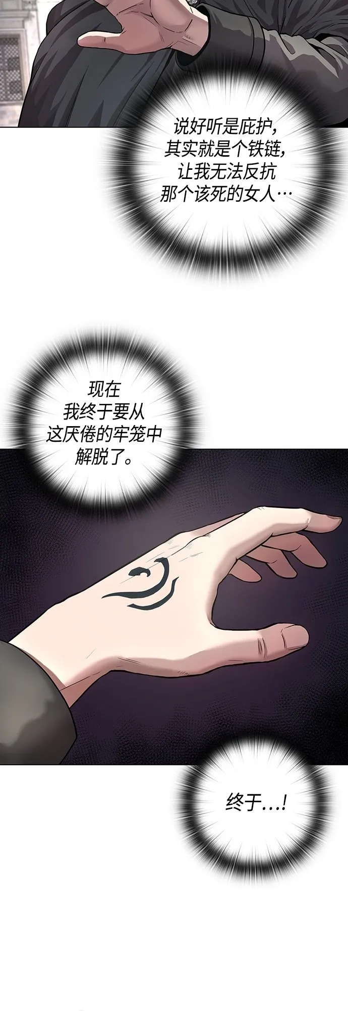第1话 第38页