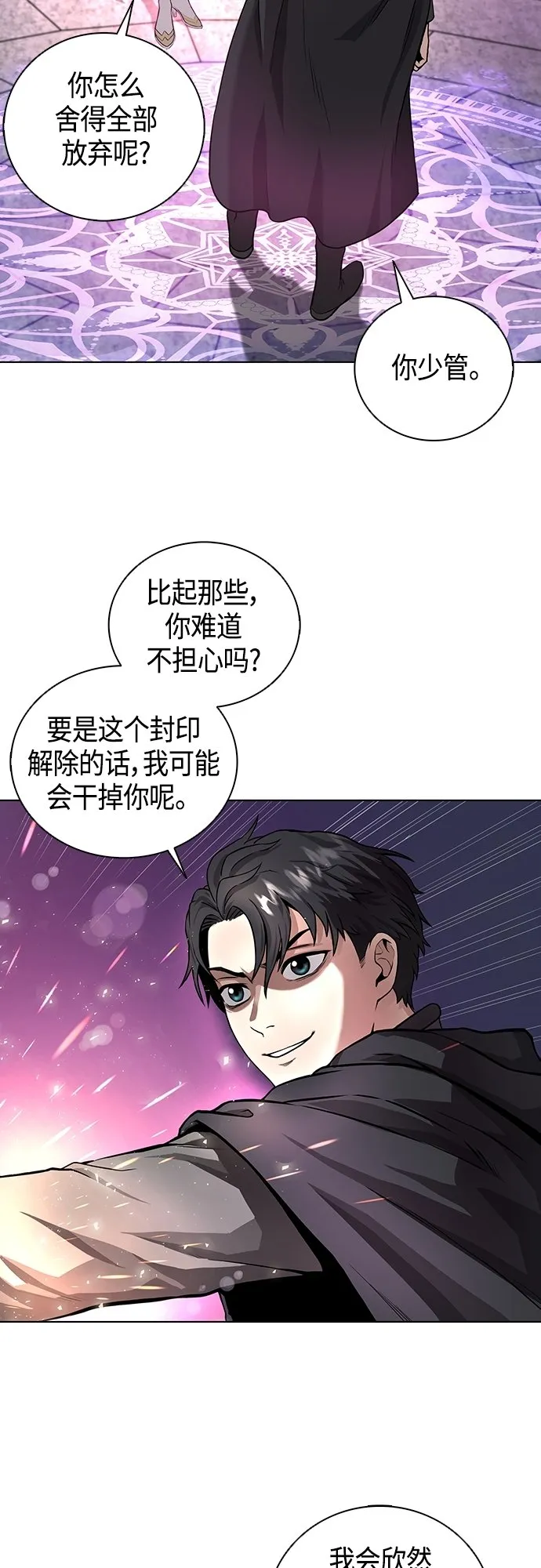 第1话 第40页