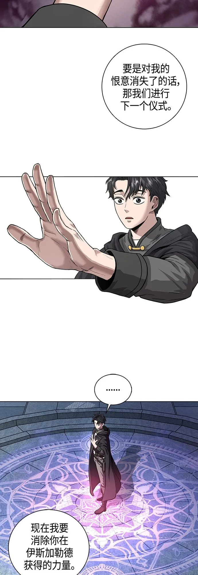 第1话 第42页