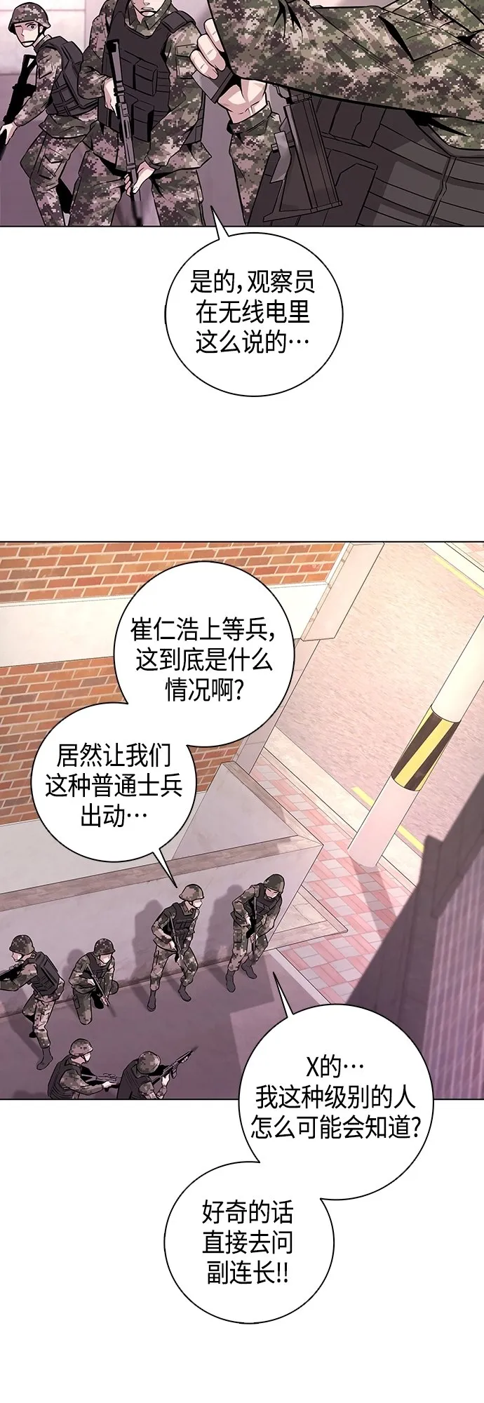第1话 第69页