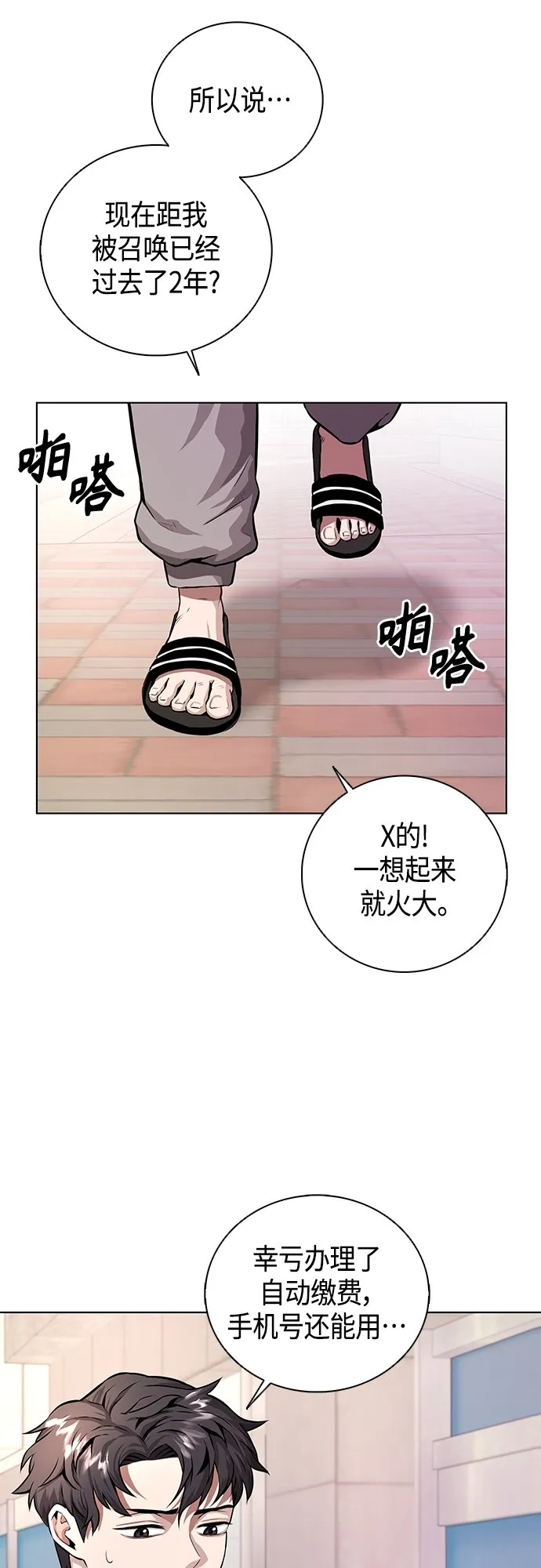 第1话 第73页