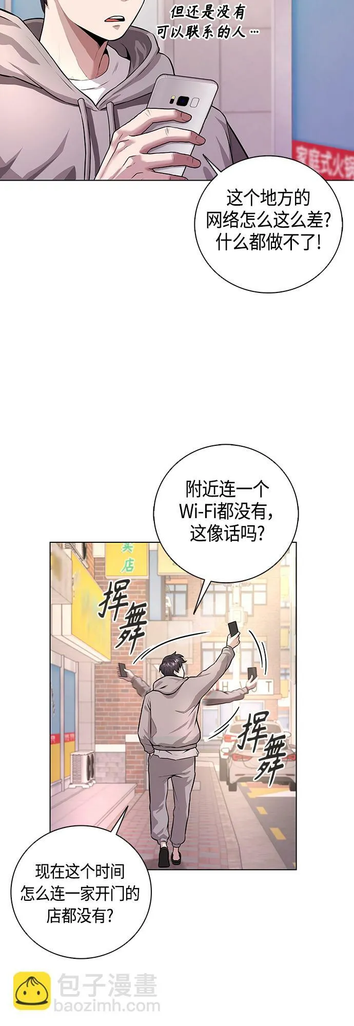 第1话 第74页