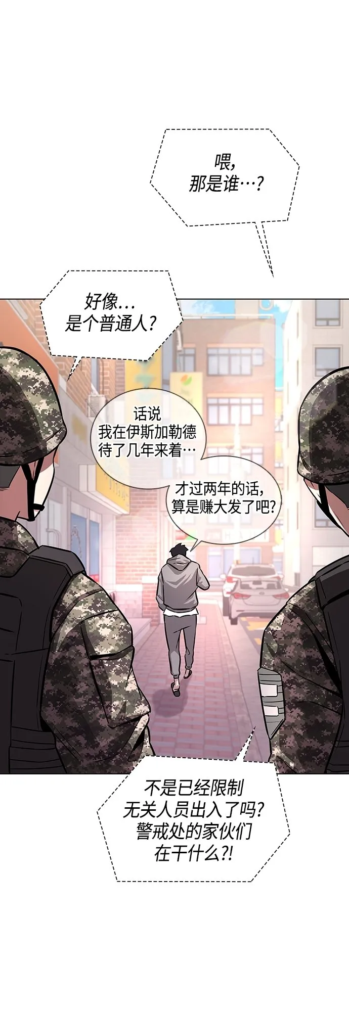 第1话 第75页