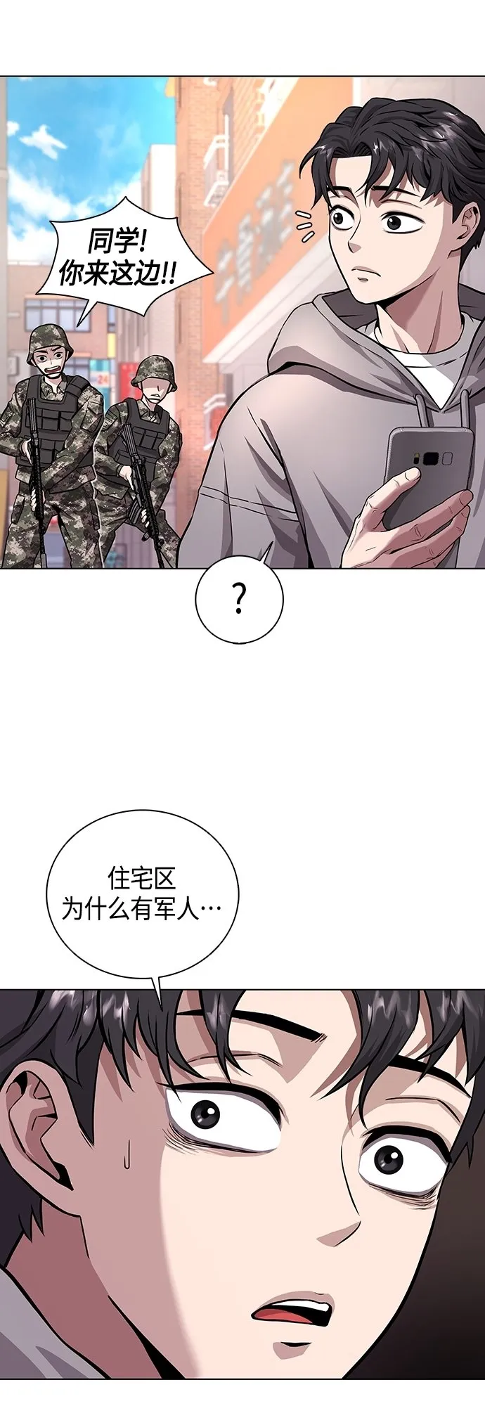 第1话 第76页