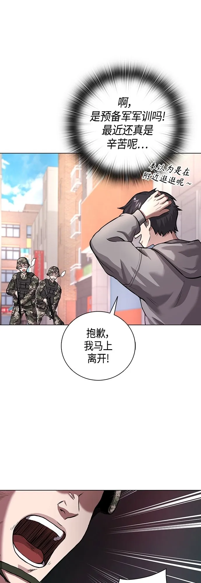 第1话 第77页