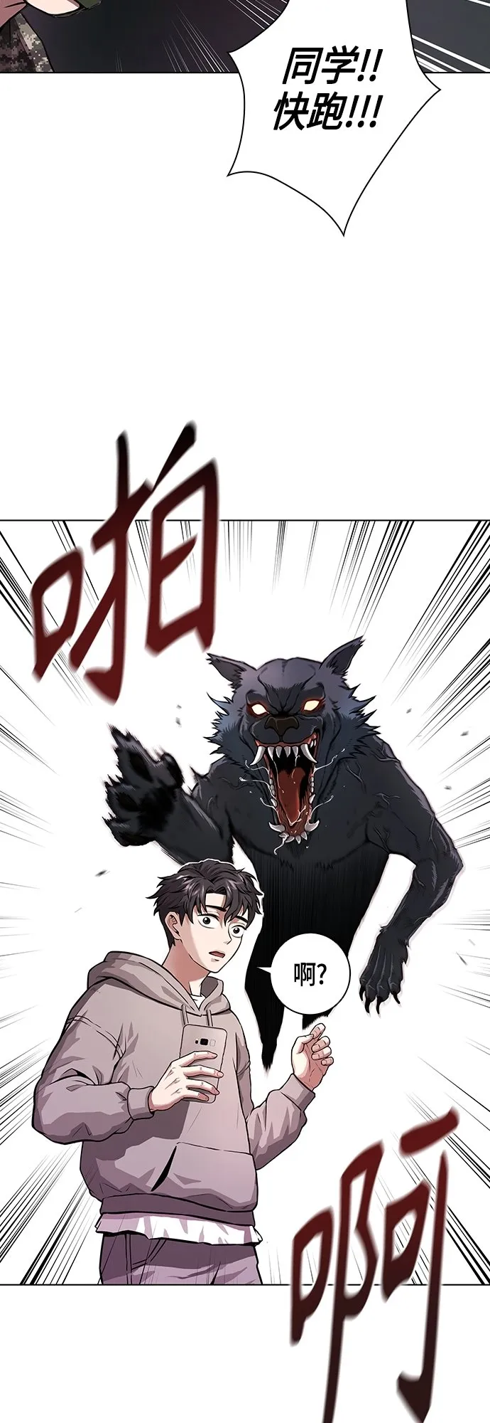 第1话 第78页