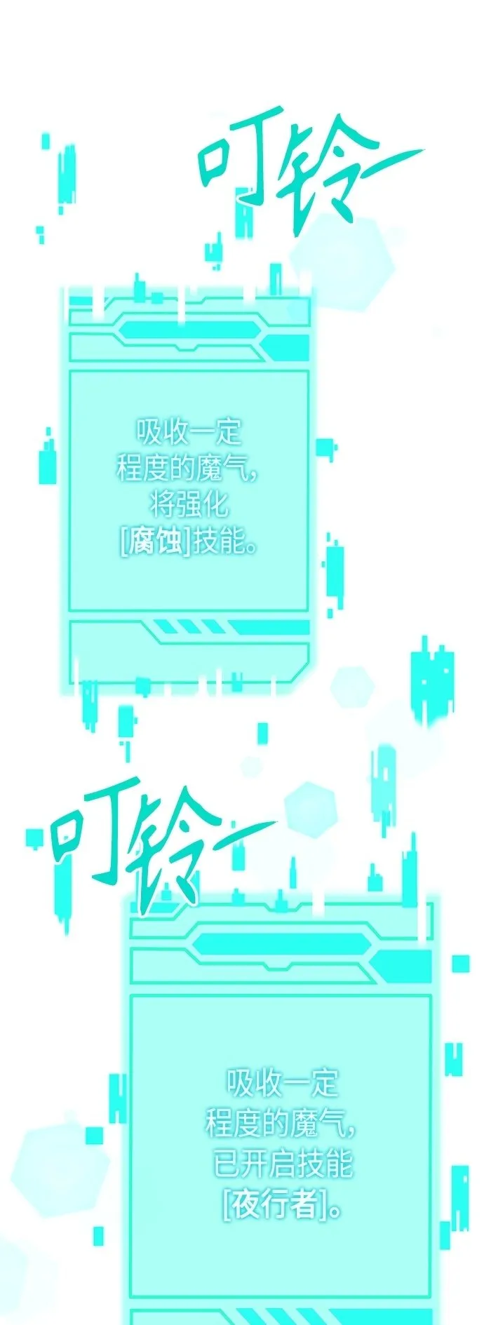 第14话 第2页