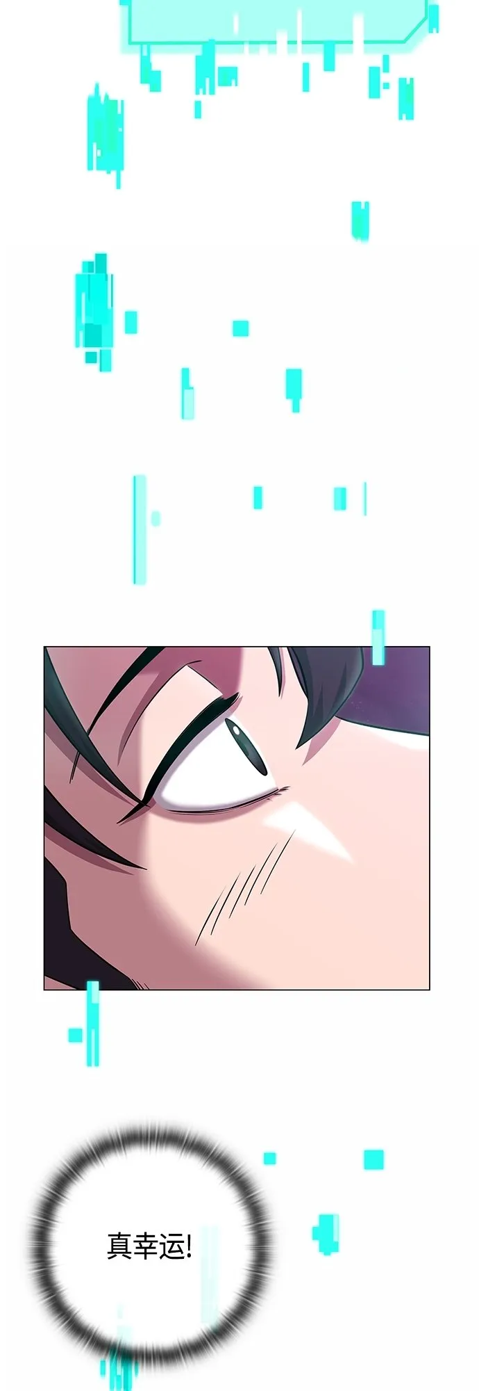 第14话 第3页