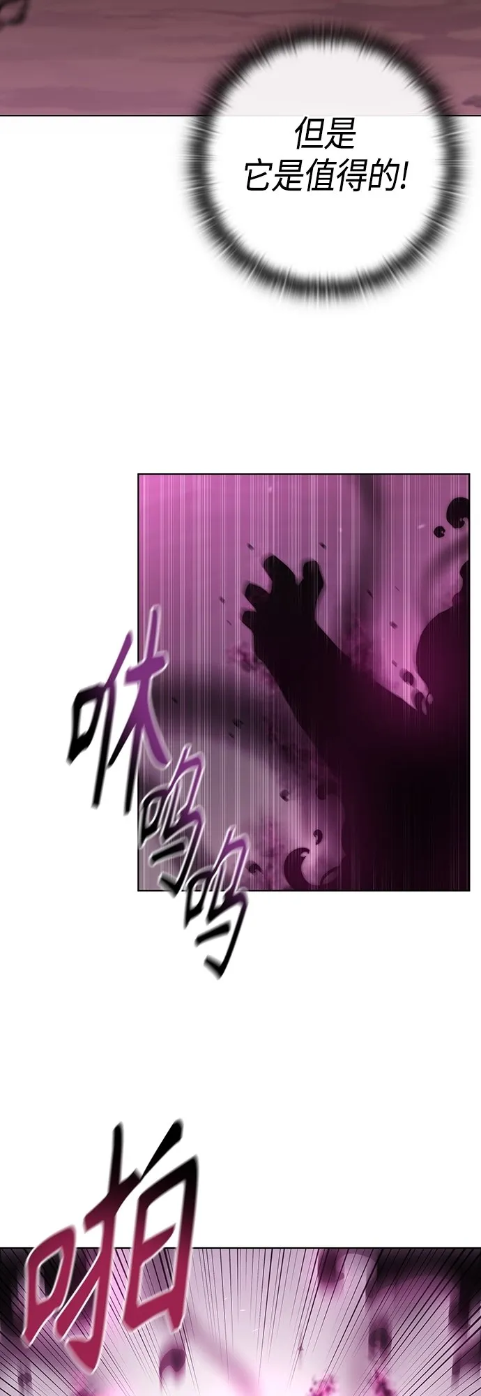 第14话 第8页