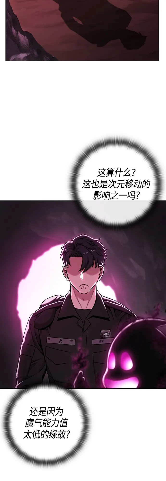 第14话 第10页