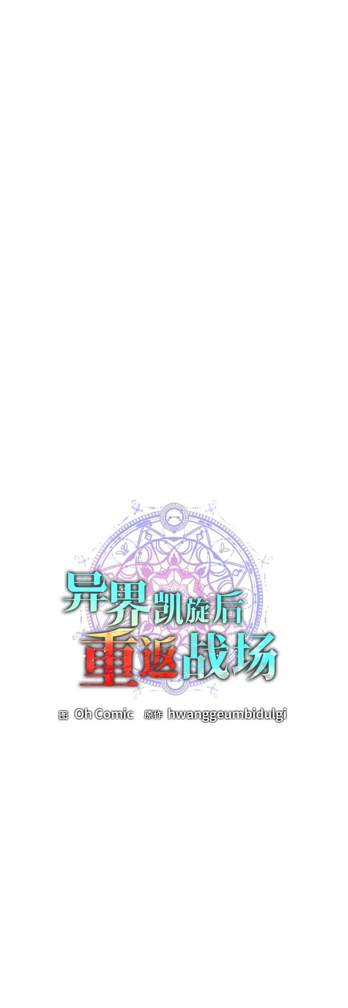 第14话 第14页