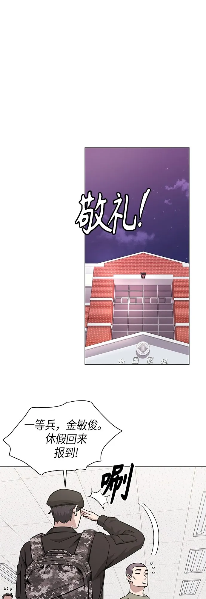 第14话 第15页