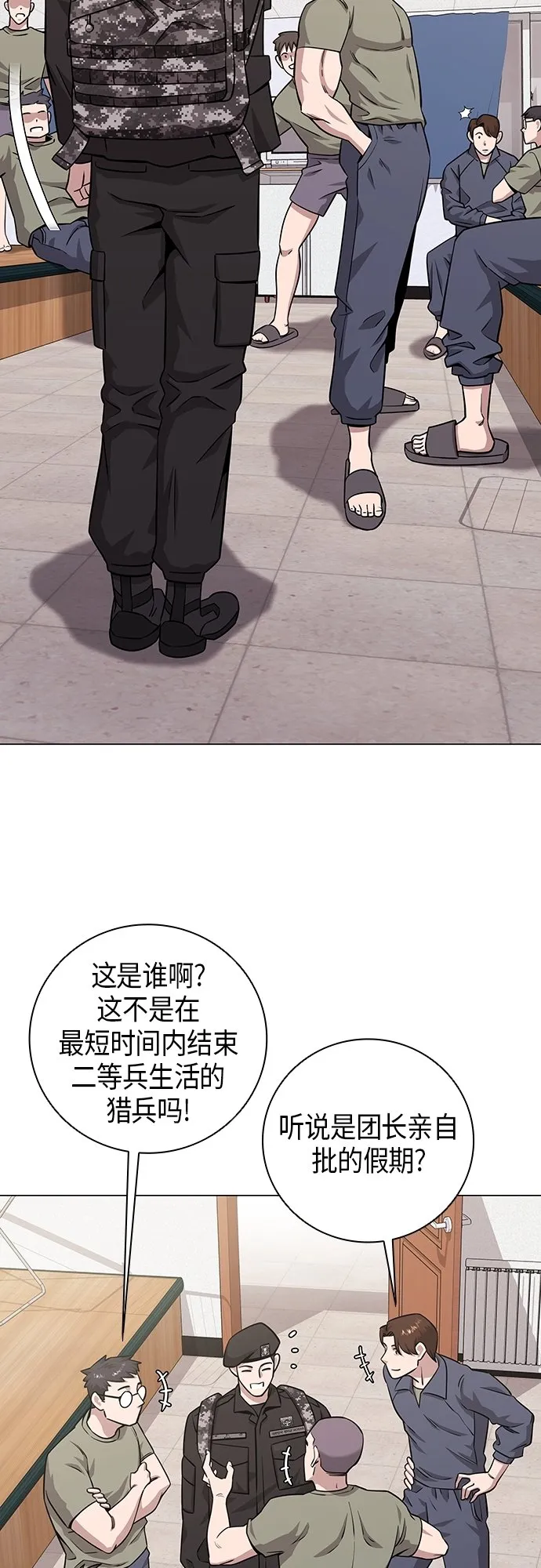 第14话 第16页