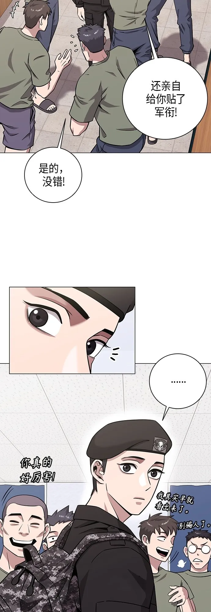 第14话 第17页