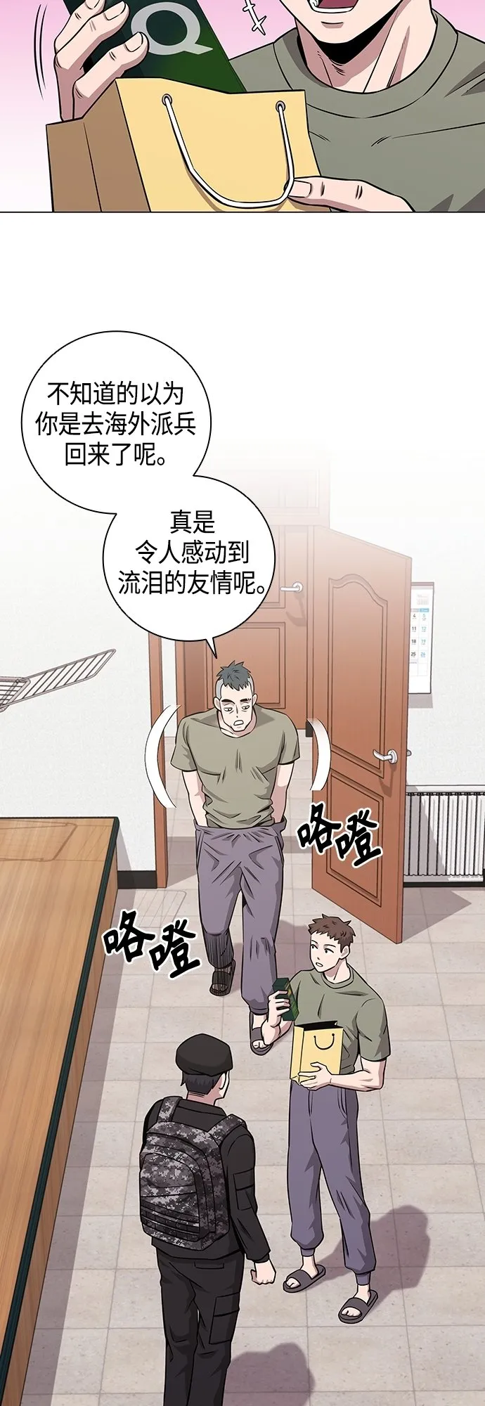 第14话 第20页