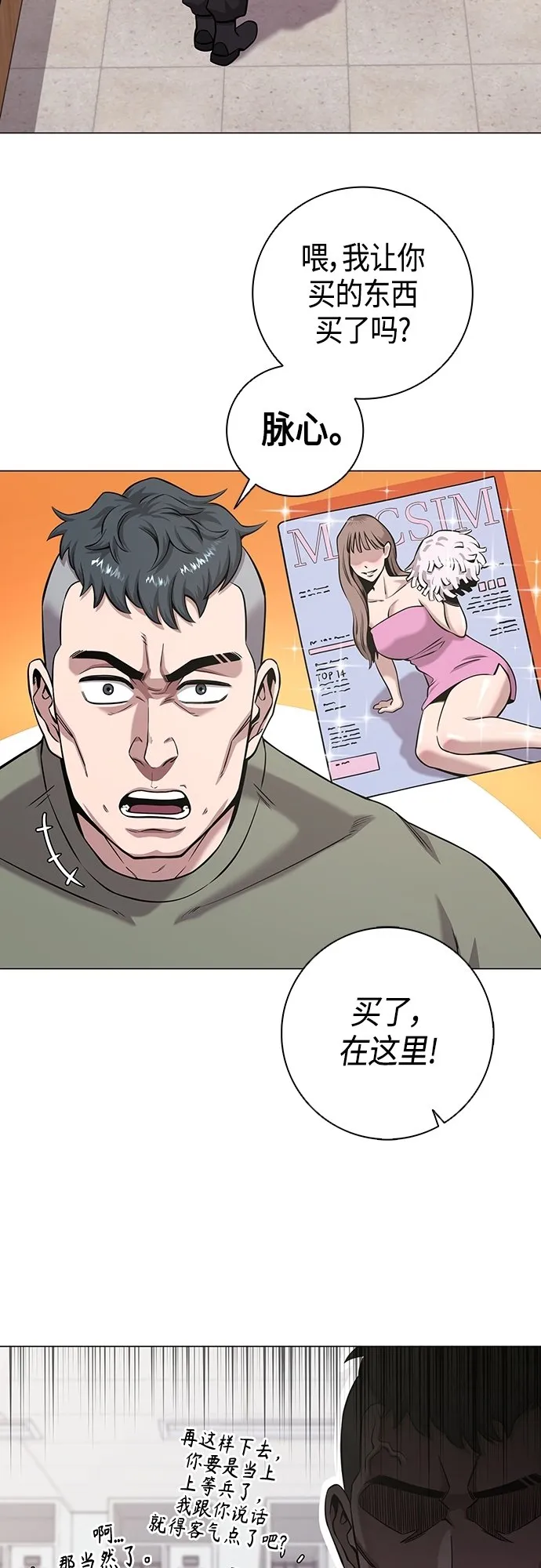 第14话 第21页
