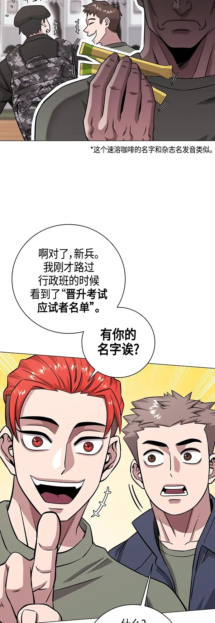 第14话 第22页