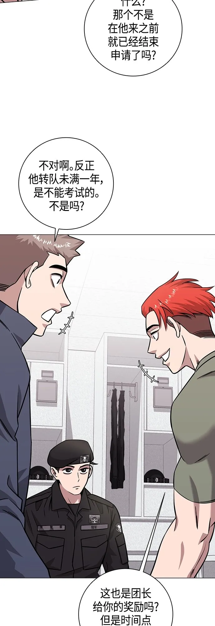 第14话 第23页