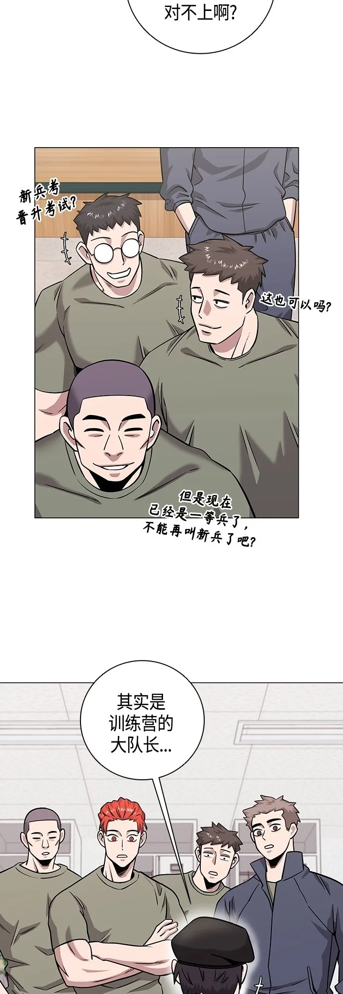 第14话 第24页