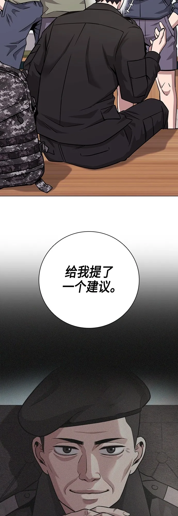 第14话 第25页