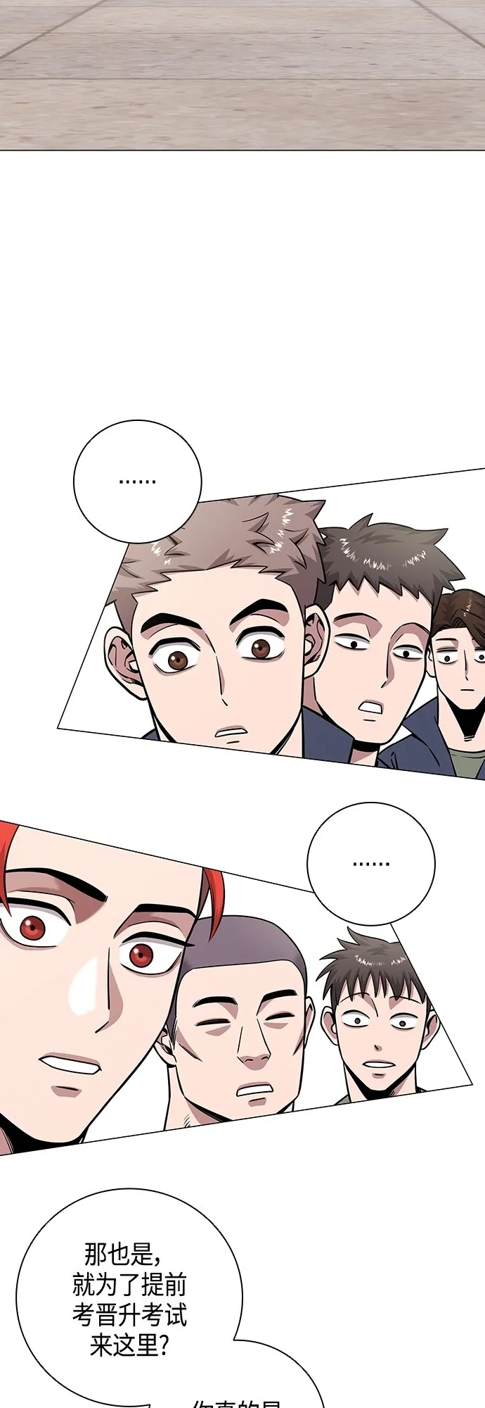 第14话 第28页