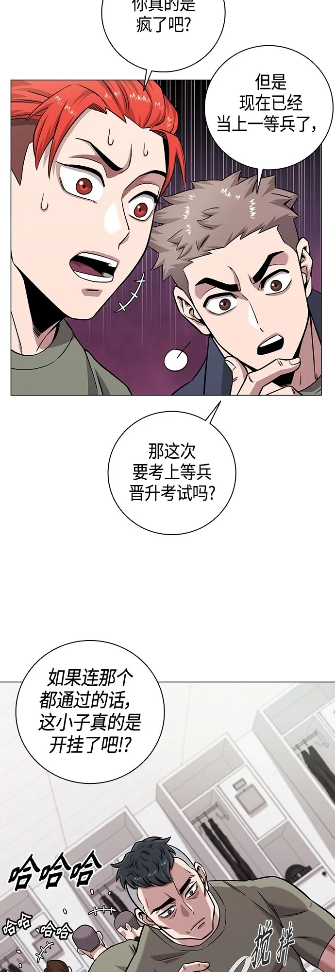 第14话 第29页