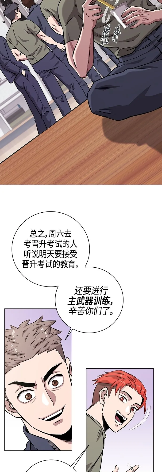 第14话 第30页
