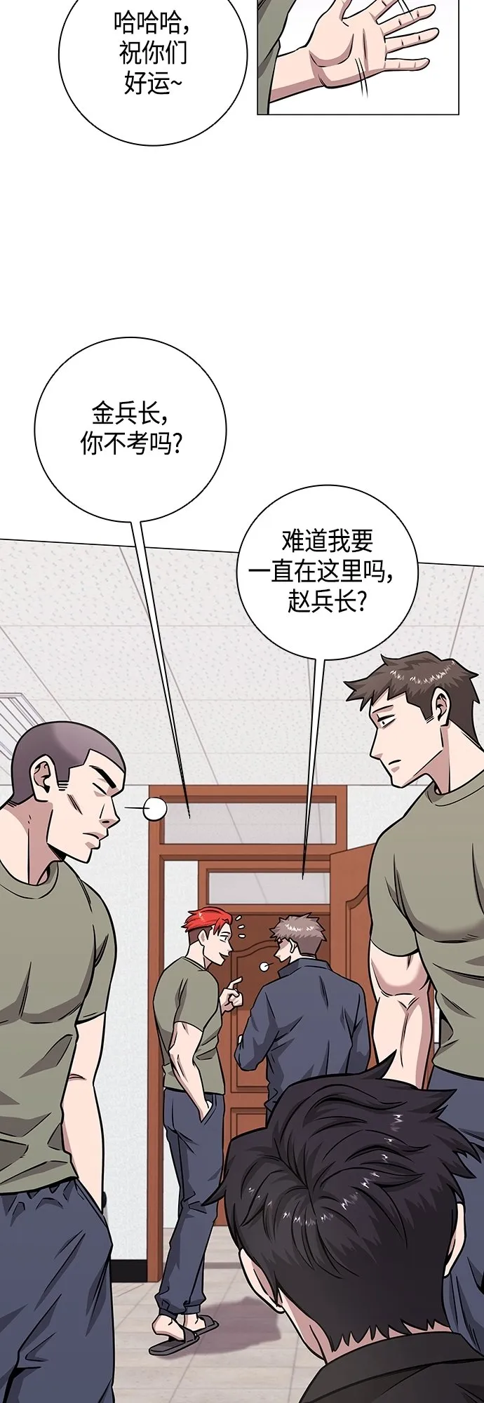 第14话 第31页