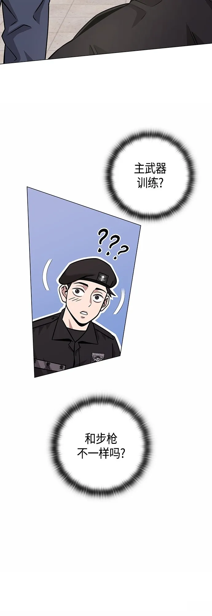 第14话 第32页