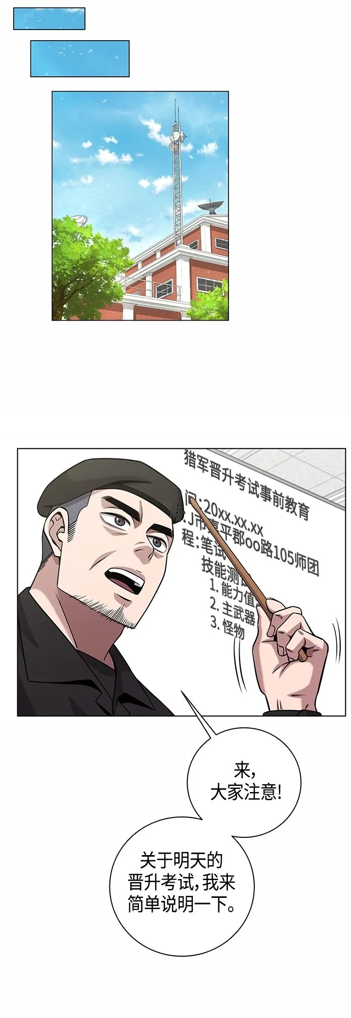 第14话 第33页